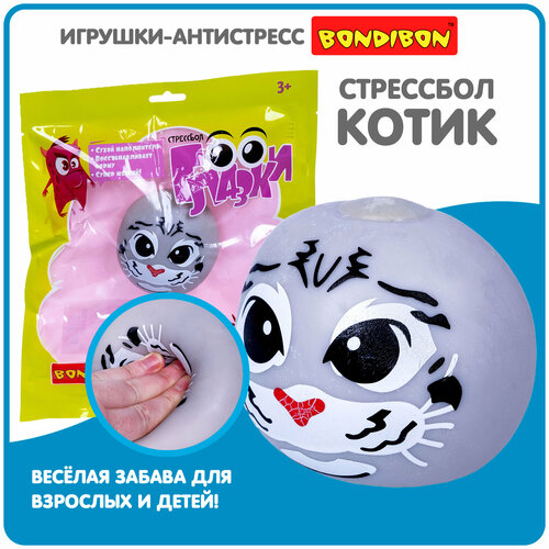 Игрушка-антистресс BONDIBON Глазки Котик (ВВ3584), серый