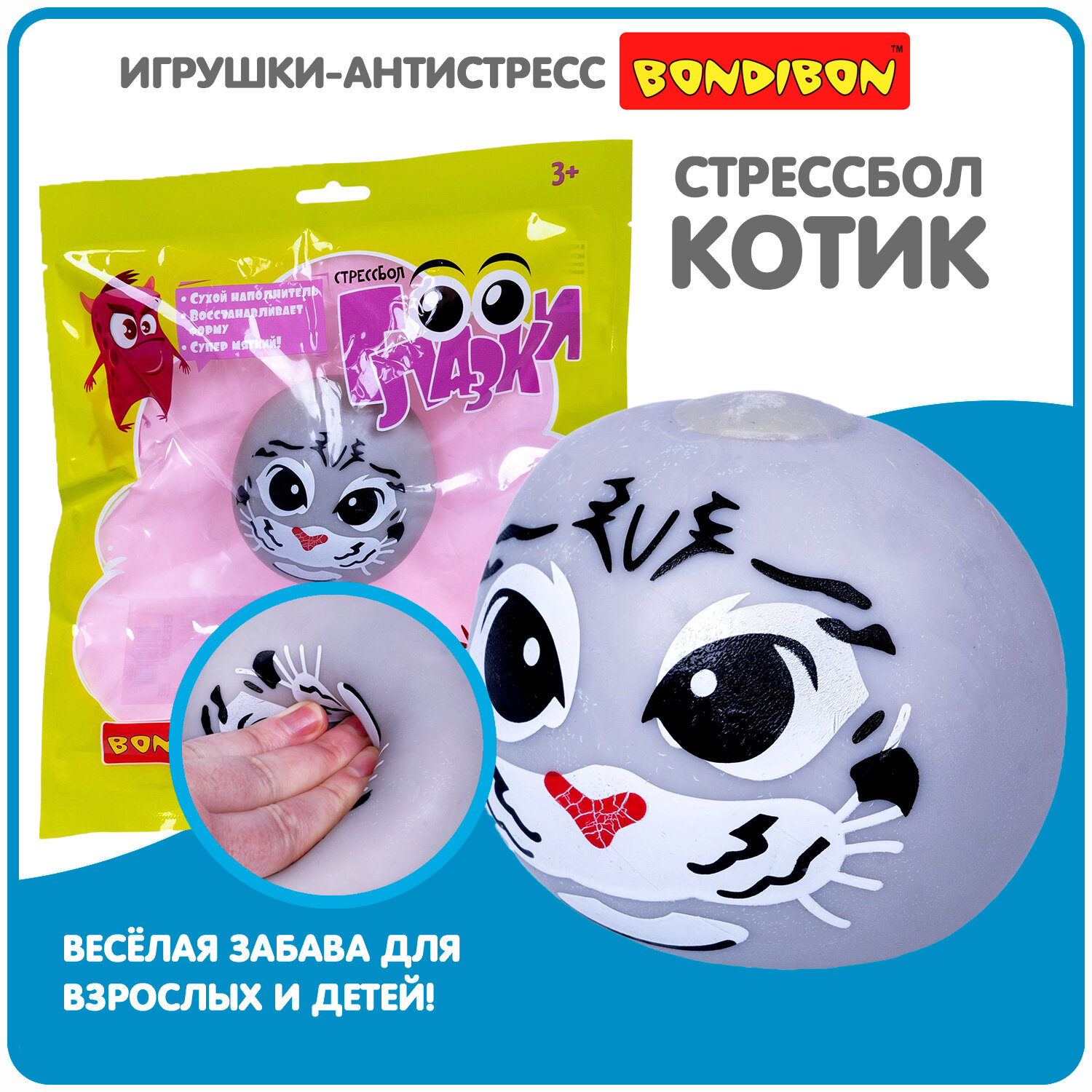 Антистрессовая игрушка Bondibon Глазки "Котик", серый, 27 х 24 х 10 см