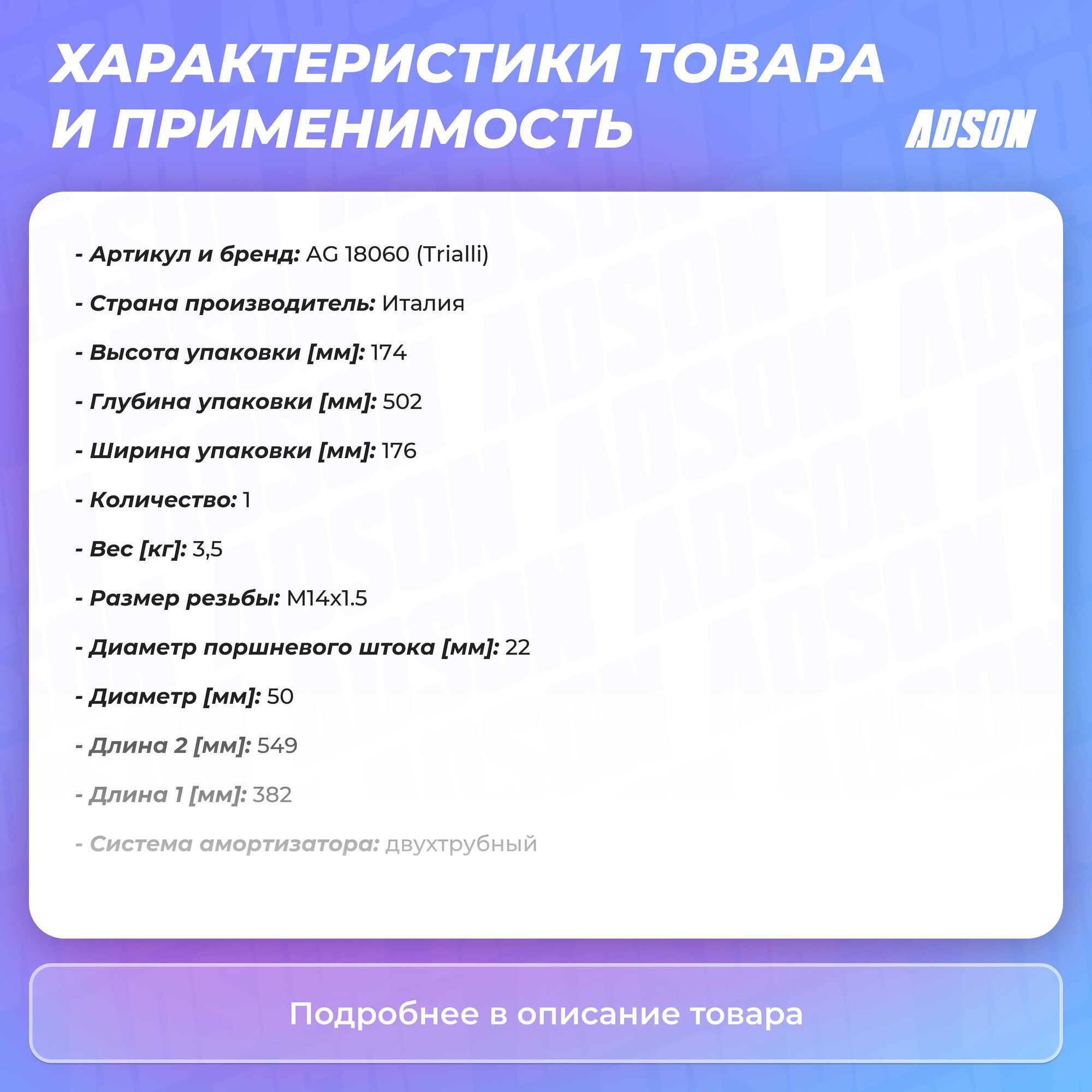 Амортизатор (стойка) передний для автомобиля Skoda Octavia (13-) TRIALLI - фото №17