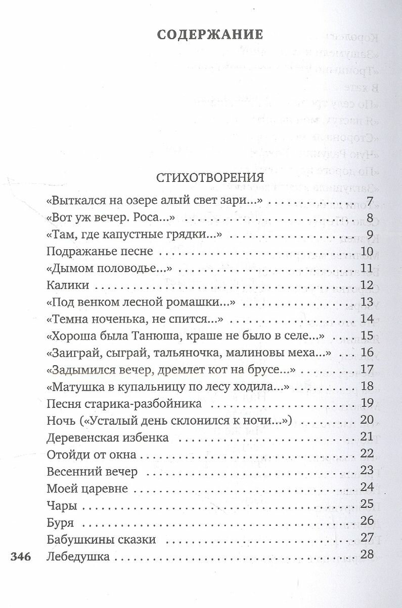 Сумасшедшее сердце поэта стихотворения поэмы - фото №8