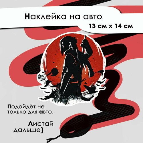 Наклейки автомобильные для декора большие