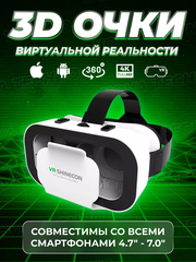 Очки виртуальной реальности для смартфона -3D игровые очки для детей, для игр на телефоне Android или iPhone, шлем виртуальной реальности 3Д