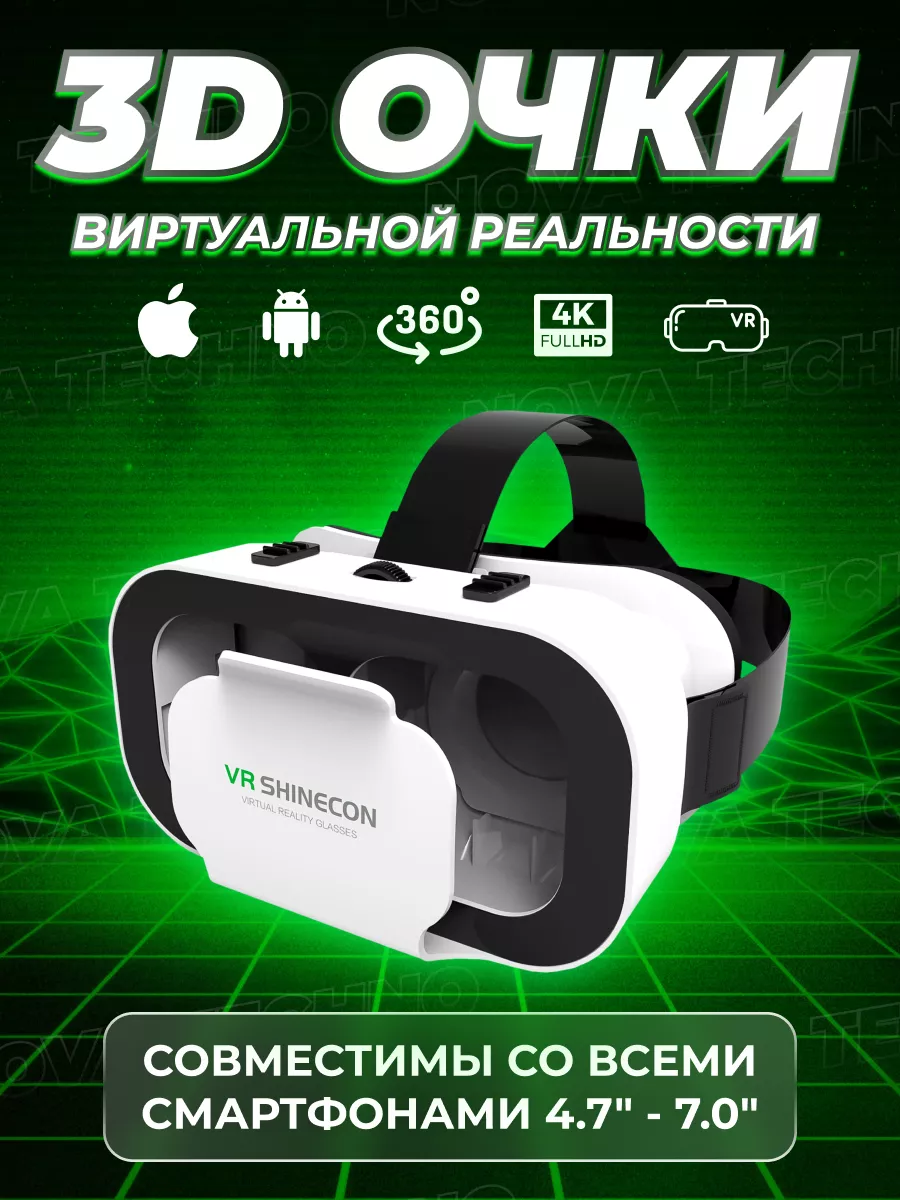 Сколько стоит vr очки виртуальной реальности для ps4 — купить по низкой ...