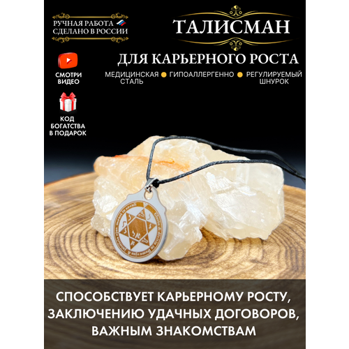 фото Славянский оберег, подвеска gold tree, серебристый
