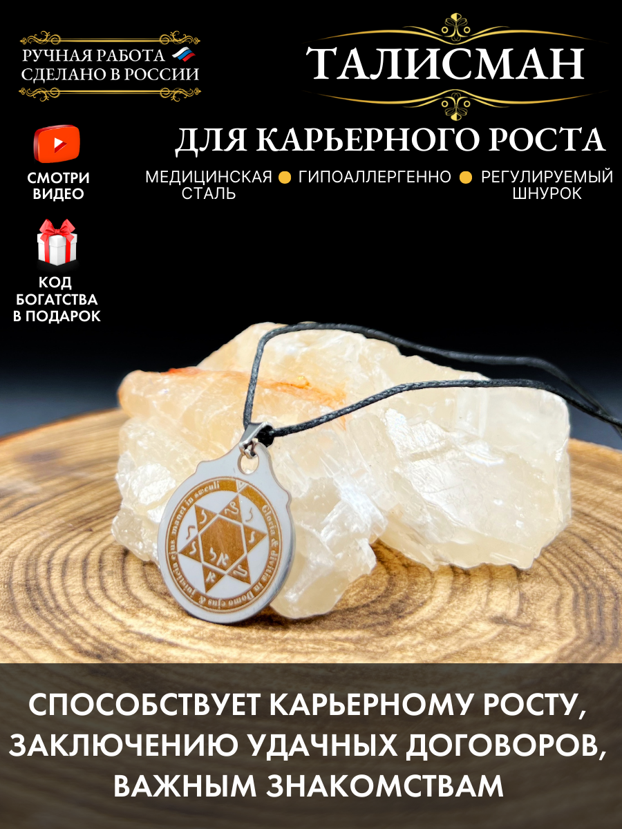 Славянский оберег 
