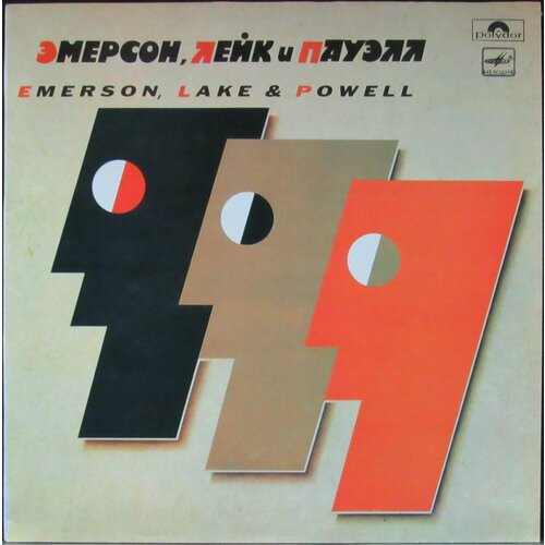 Emerson Lake & Powell Виниловая пластинка Emerson Lake & Powell Эмерсон Лейк и Пауэлл виниловая пластинка emerson лейк пауэлл lp