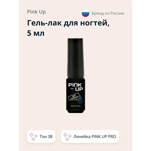 Гель-лак для ногтей Pink Up uv/led тон 38 5 мл