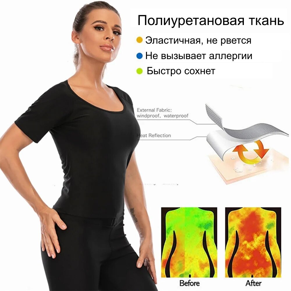 Женская компрессионная футболка для фитнеса, утягивающая, для похудения с эффектом сауны 2 xl-3xl