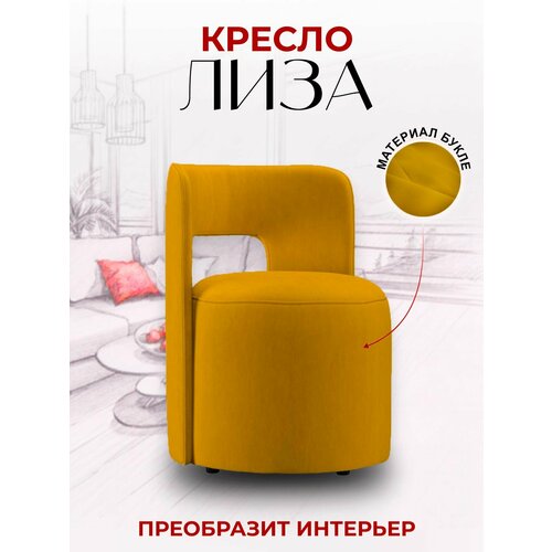 Кресло Лиза дизайнерское, кресло для офиса, кресло в гостиную, кресло для дома, 85x70x82 см, велюр, BedPoint.