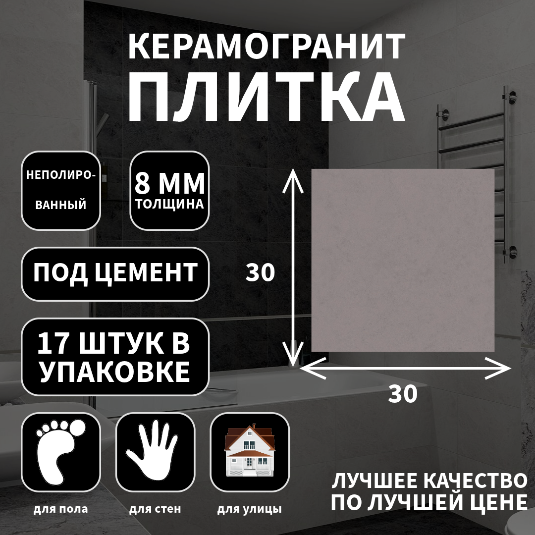 Керамогранитная плитка Estima LF02, коллекция: Loft, эффект цемент, поверхность: непол. Рект. 60х60х10