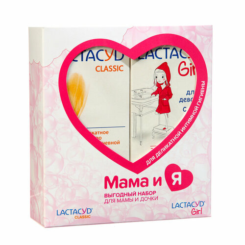 lactacyd classic 155 mm Набор Мама и Я Лактацид Lactacyd set Classic + Girl