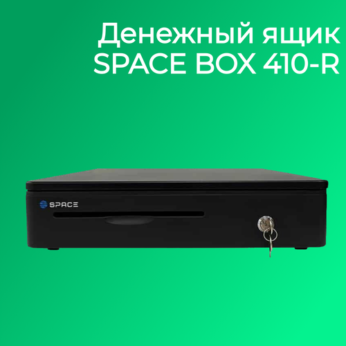 Денежный ящик SPACE BOX-410R (черный, электро-механический)