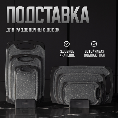 Подставка для разделочных досок Letihome Muse