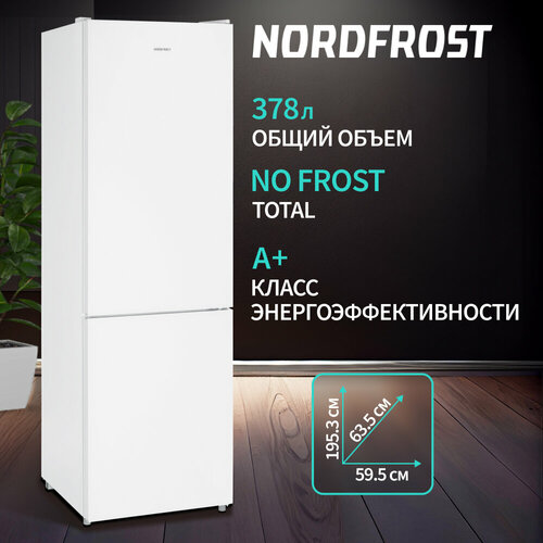Холодильник NORDFROST RFC 390D NFGW двухкамерный 378 л объем Total No Frost фасад белое закаленное стекло 7938000₽