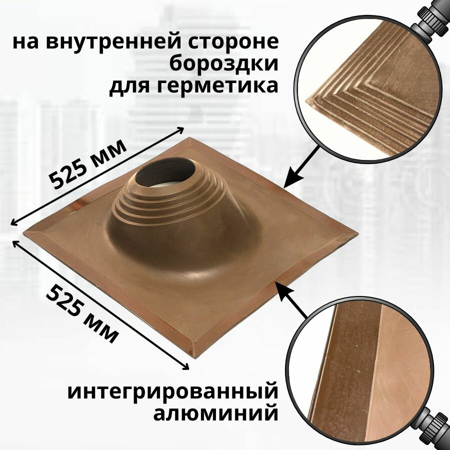 Проходка кровельная угловая BORGE №2 D 180-280 мм, фланец 525 х 525 мм, коричневая — фото 1