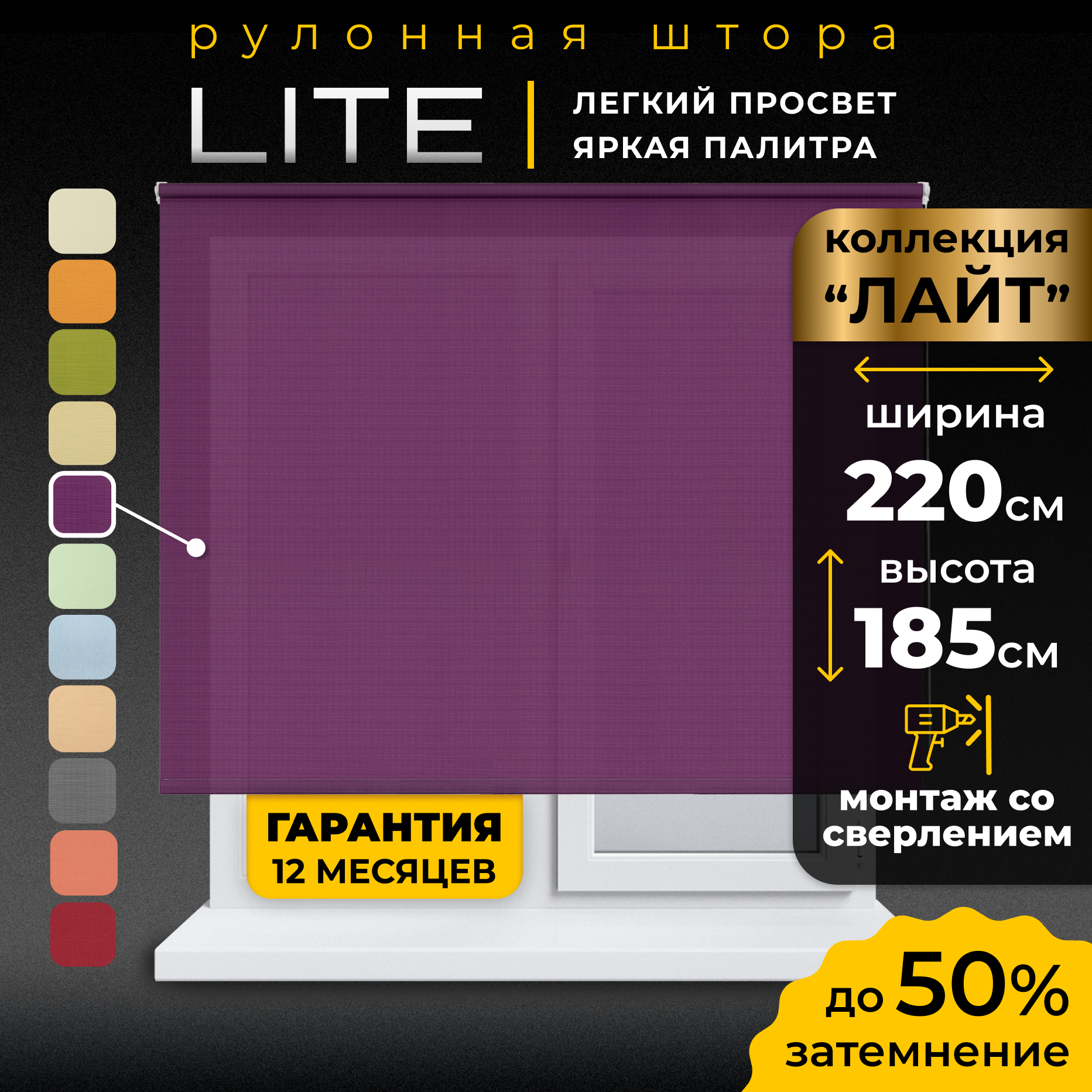Рулонные шторы LM DECOR "Лайт" 06 Фиолетовый 220х185 см