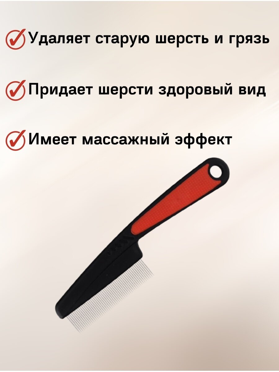 Щетка-расческа для животных Мультидом - фото №3