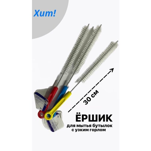 Ершик для мытья бутылок с узким горлышком 30 см цвет в ассортименте 185₽