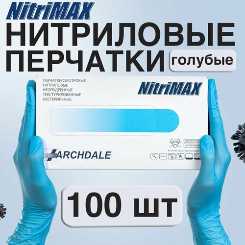 Нитриловые перчатки NitriMax M, гиппоаллергенные, голубые, 100 шт
