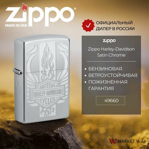 Зажигалка бензиновая ZIPPO 49660 Harley-Davidson, серебристая, матовая, подарочная коробка