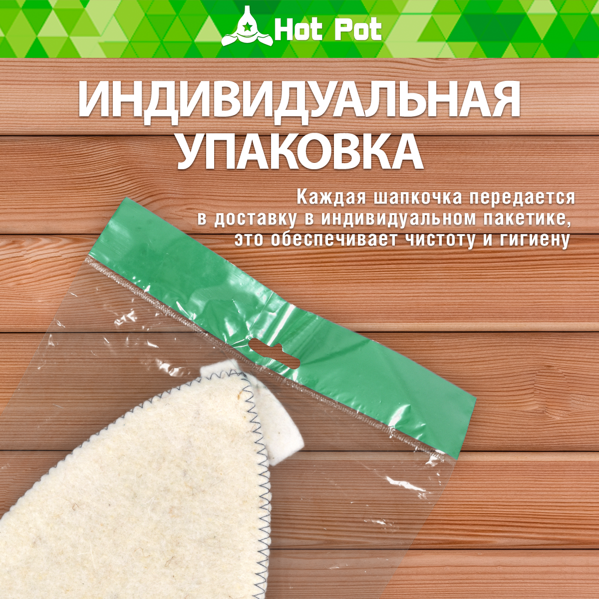 Шапка Классика Цветной Зигзаг Hot Pot, цвет: белая - фото №6