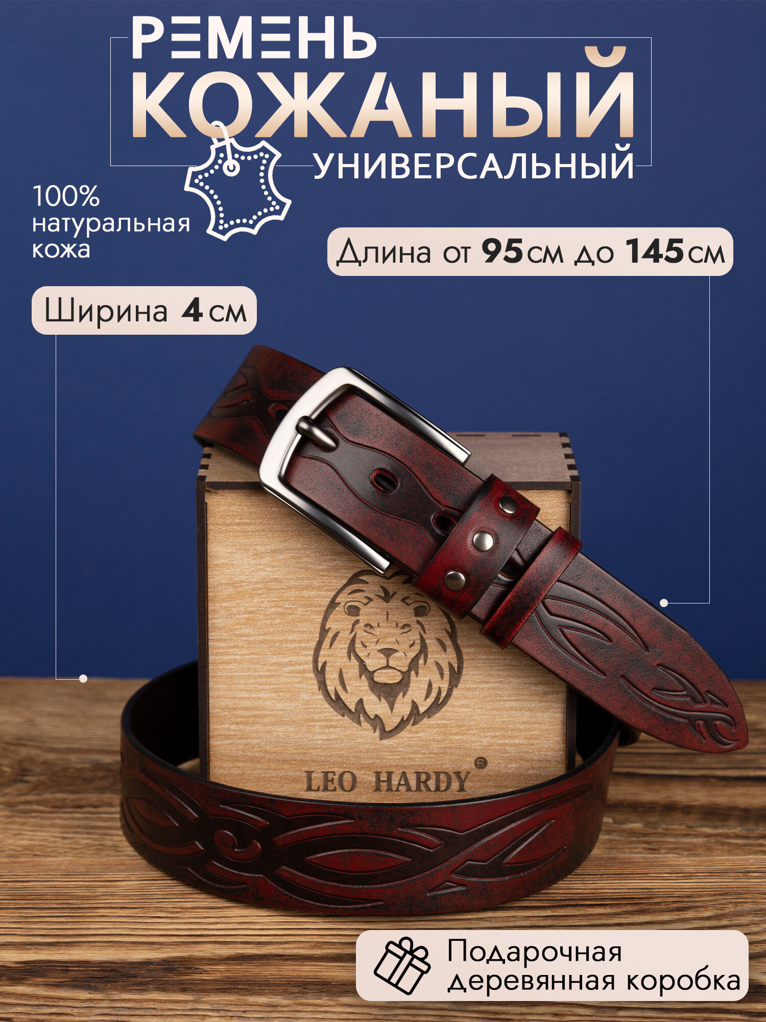 Ремень для мужчин и женщин