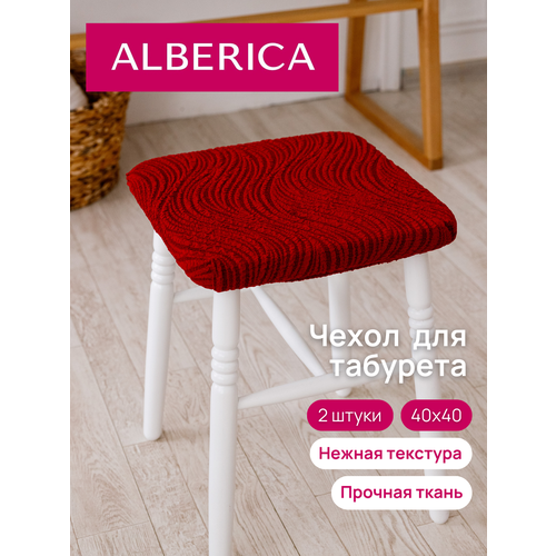 фото Чехол на табурет alberica 40*40*0,5 цвет бордо