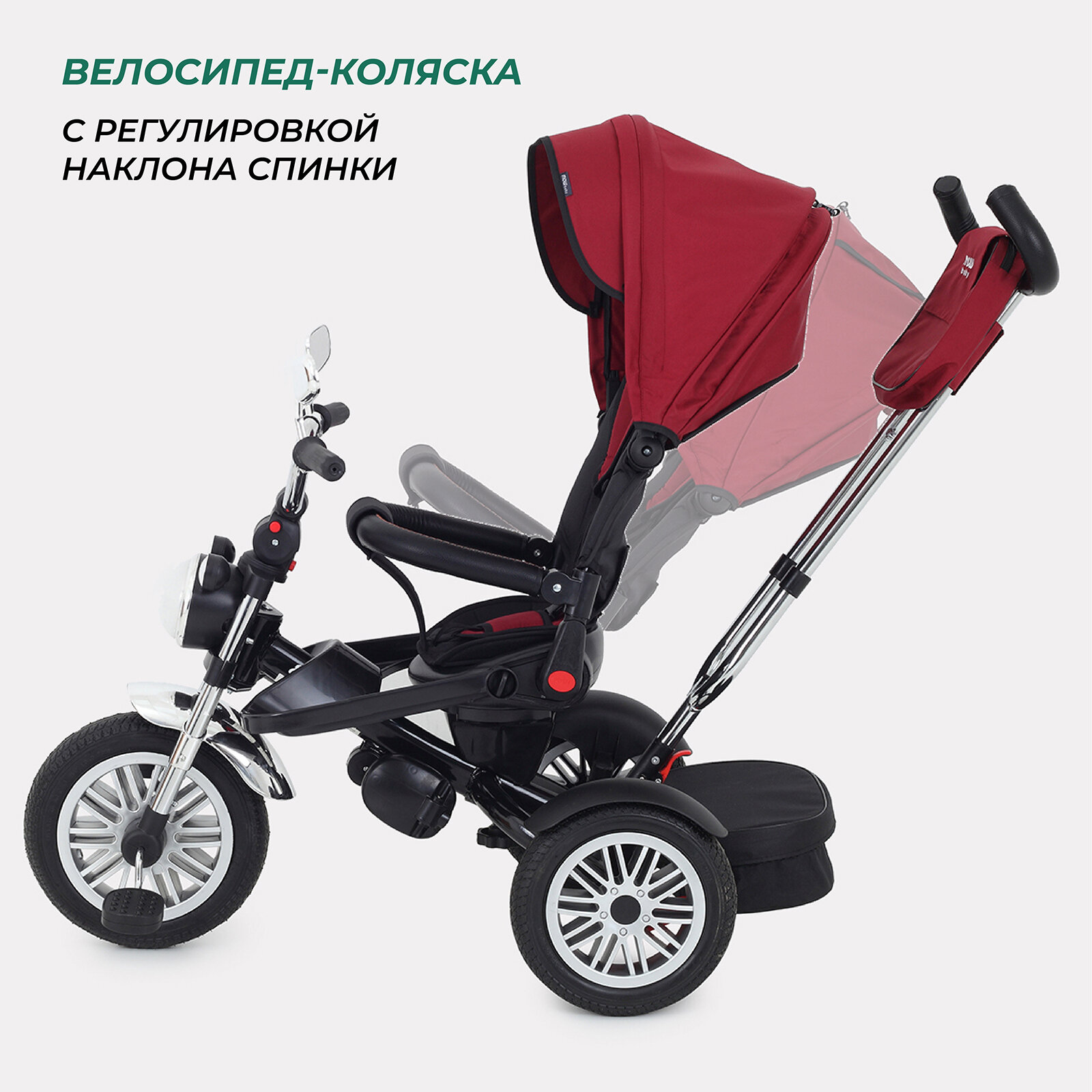 Велосипед детский трехколесный с родительской ручкой MOWBaby EAGLE (Red)