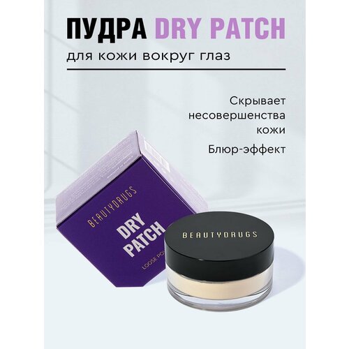 Пудра рассыпчатая для кожи вокруг глаз 3670₽