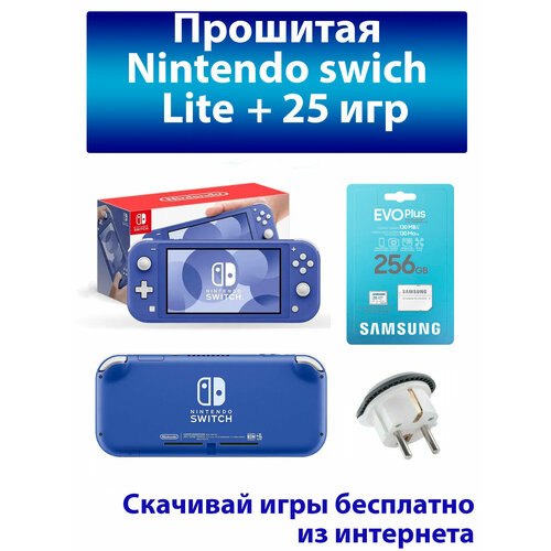 Консоль Nintendo Switch Lite Blue 3499000₽