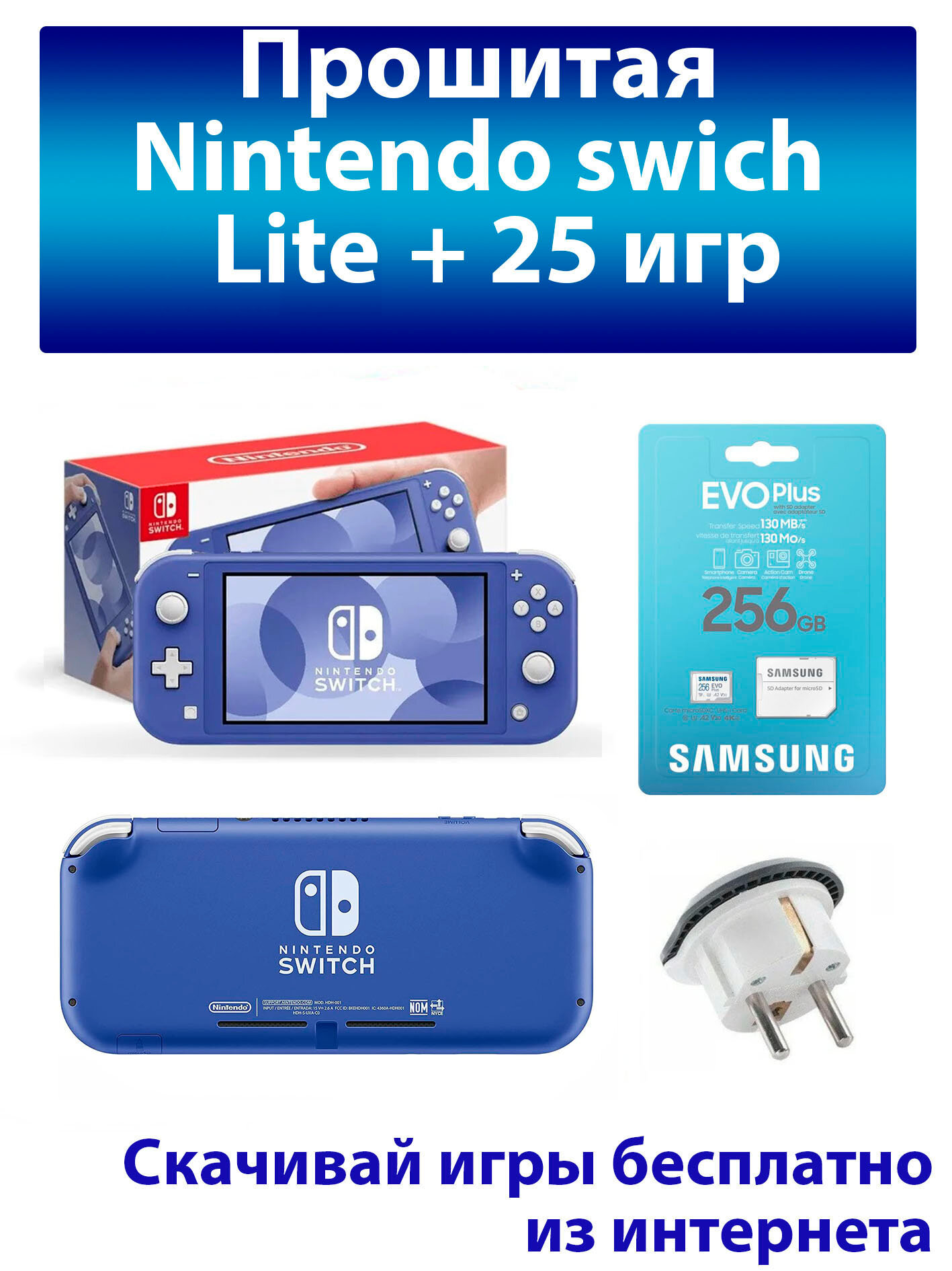 Консоль Nintendo Switch Lite Blue