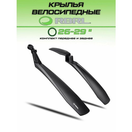 Велосипедные крылья 26-29 RBRL RL-850FR 3000₽