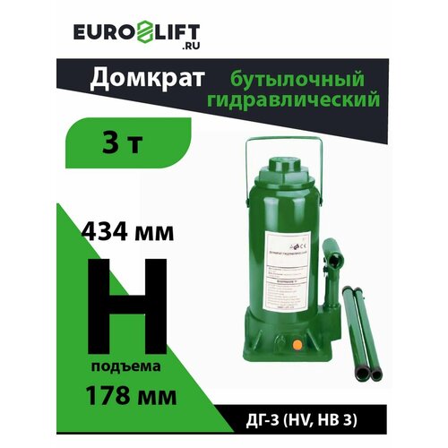 Домкрат гидравлический бутылочный 3т Euro-lift