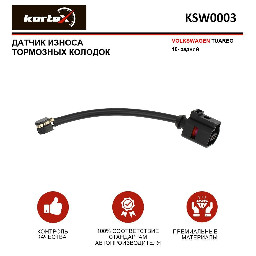 Датчик износа тормозных колодок Kortex для Volkswagen TUAREG 10- зад. OEM 34498, 7P0907637C, 98045400, GIC325, KSW0003 OEM 34498, 7P0907637C, 98045400