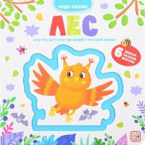 Чудо-пазлы Книга с 1 пазлом Лес 546₽