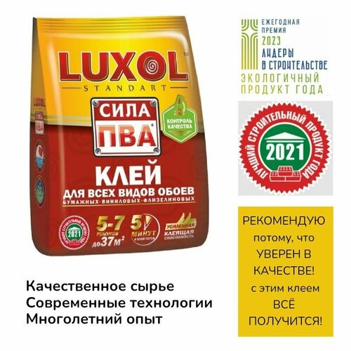 Клей для всех видов обоев 200г 430₽