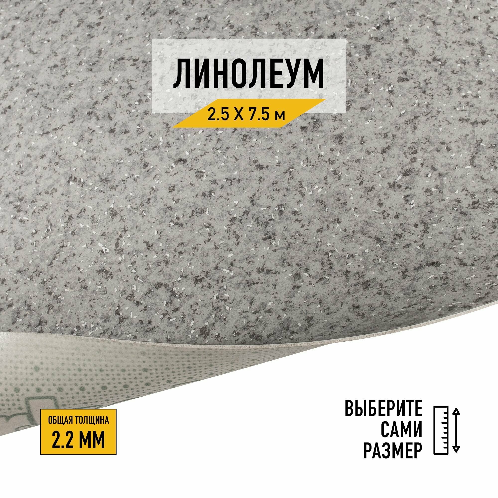 Линолеум напольный на отрез Tarkett, коллекции Moda, "Moda 121603". Полукоммерческий линолеум 2,5х7,5 для пола в рулоне 23, 32 класса