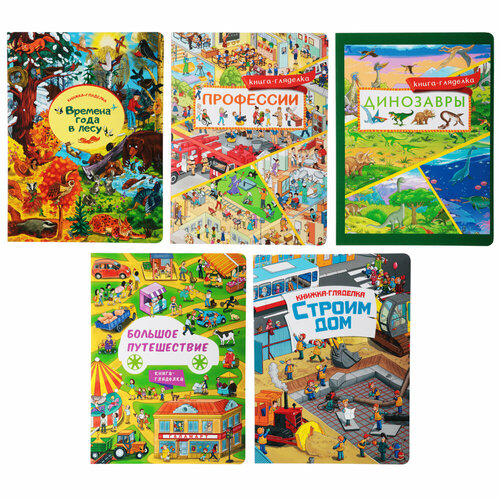 УИД Книга-гляделка, картон, 23х31см, 8стр, 5 дизайнов, 3 штуки