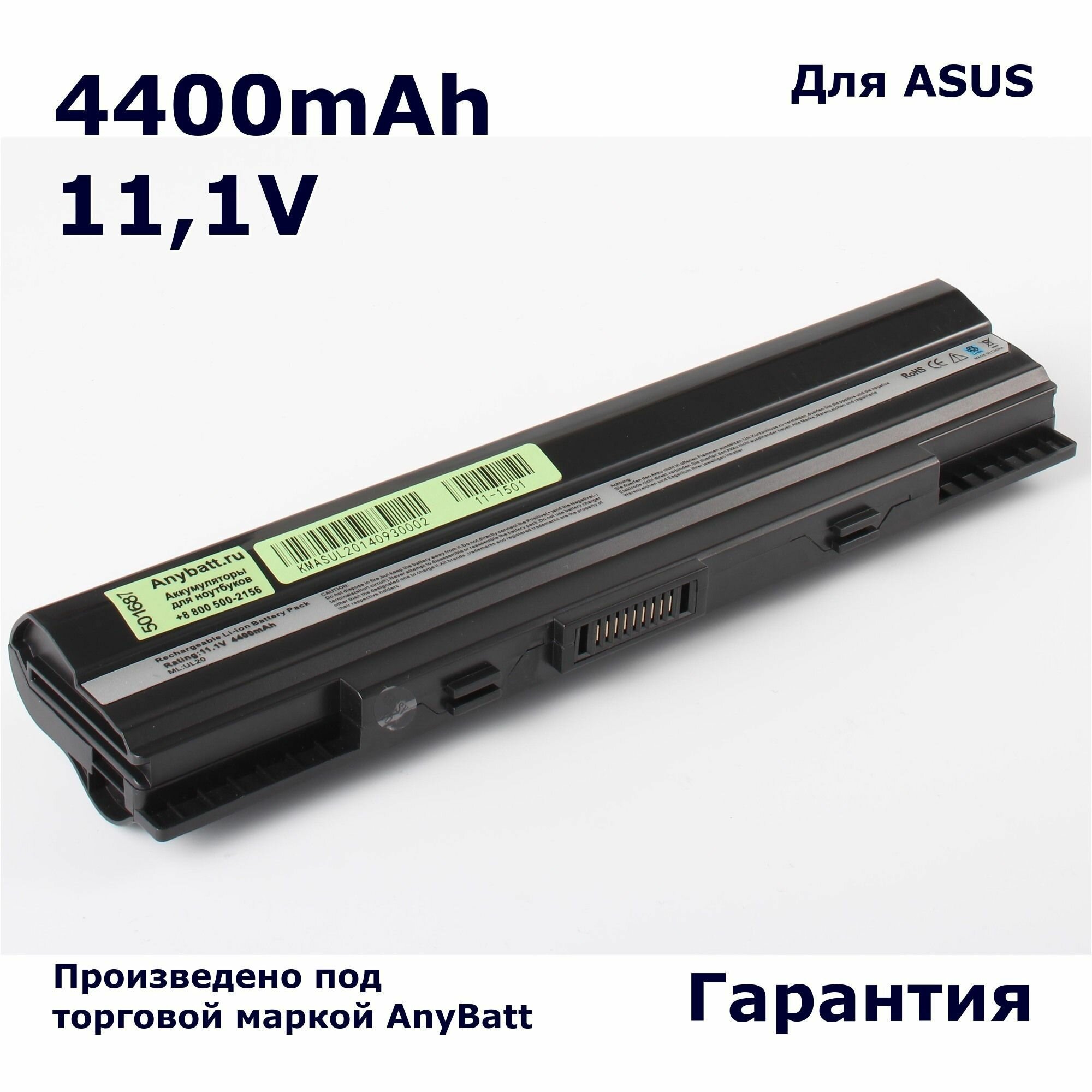 Аккумулятор AnyBatt 4400mAh для ноутбука Asus