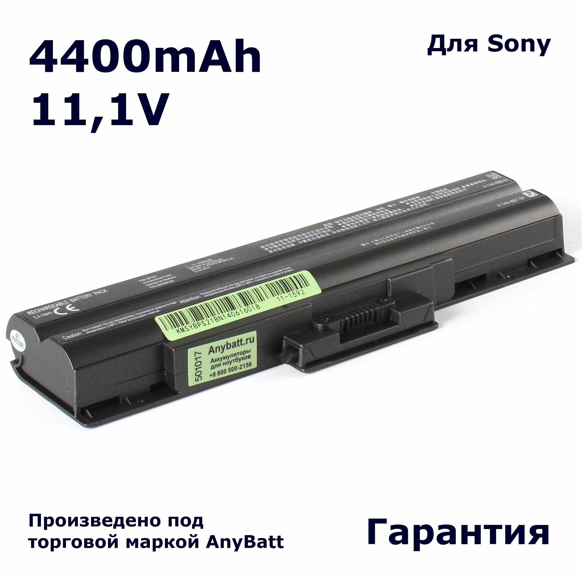 Аккумулятор AnyBatt 4400mAh, для PCG-81211V PCG-51111V VGN-FW11ER PCG-31312V Vaio VGN-FW11SR VGN-FW11MR SVE1112M1R VGN-FW SVE1111M1R