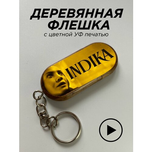 Флешка usb, для компьютера, indika