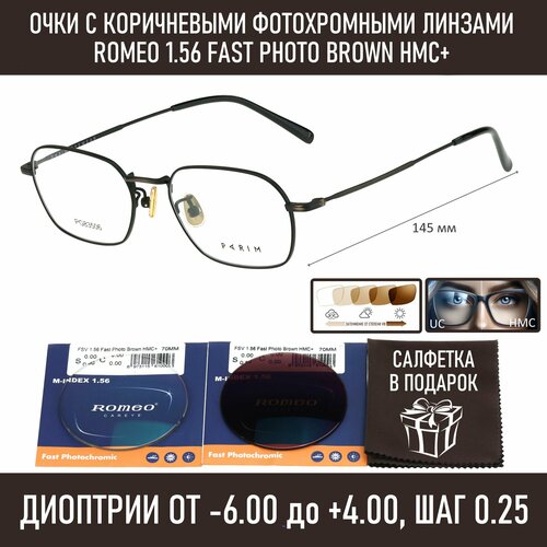 Фотохромные очки для зрения PARIM мод. 83506 Цвет T1 с линзами ROMEO 1.56 FAST Photocolor BROWN, HMC+ -2.25 РЦ 60-62