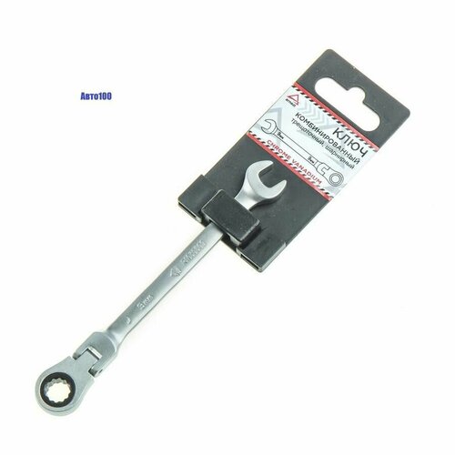 ключ комбинированный 9 мм трещоточный шарнирный Ключ комбинированный 9 мм трещоточный, шарнирный ARNEZI R1030509