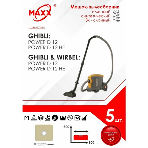 синтетические мешки maxx power mp 2el для пылесосов тип sbag Мешок - пылесборник 5 шт. для пылесосов Ghibli&Wirbel (Ghibli) Power D 12