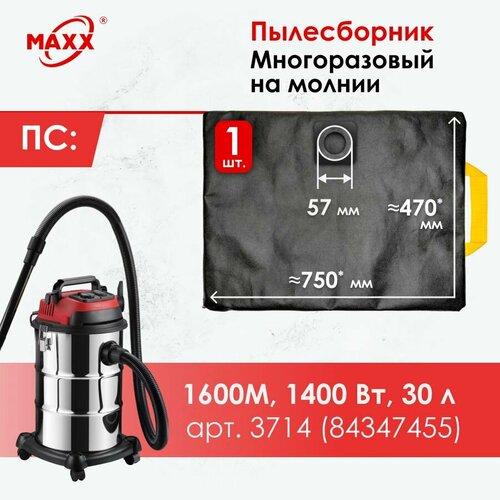 Мешок - пылесборник многоразовый на молнии для пылесоса ПС-1600М 1400 Вт 30 л 84347455 3714 1050₽