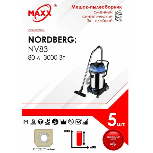 Мешок - пылесборник 5 шт для пылесоса NORDBERG 80 л 3000 Вт NV83 1186₽