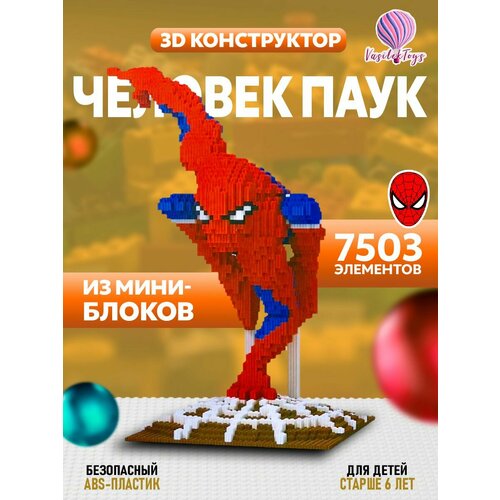 Конструктор 3D из миниблоков Человек Паук