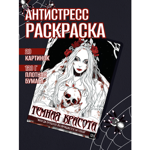 фото Раскраска антистресс для взрослых, подростков, творчество