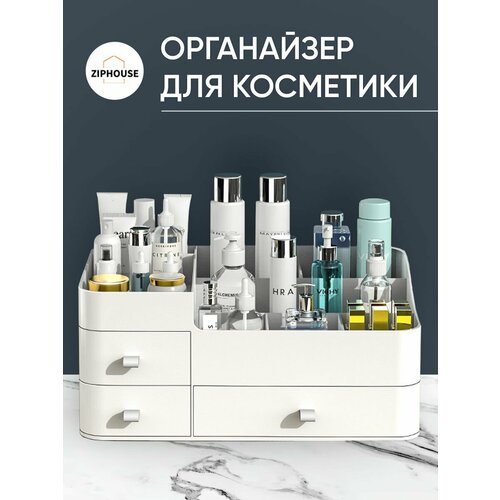 Настольный органайзер для косметики