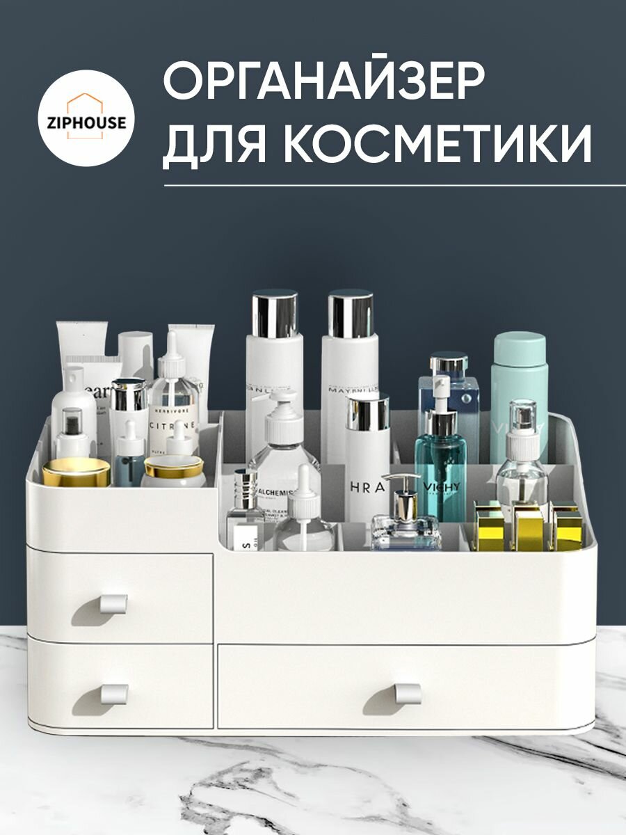 Органайзер...
